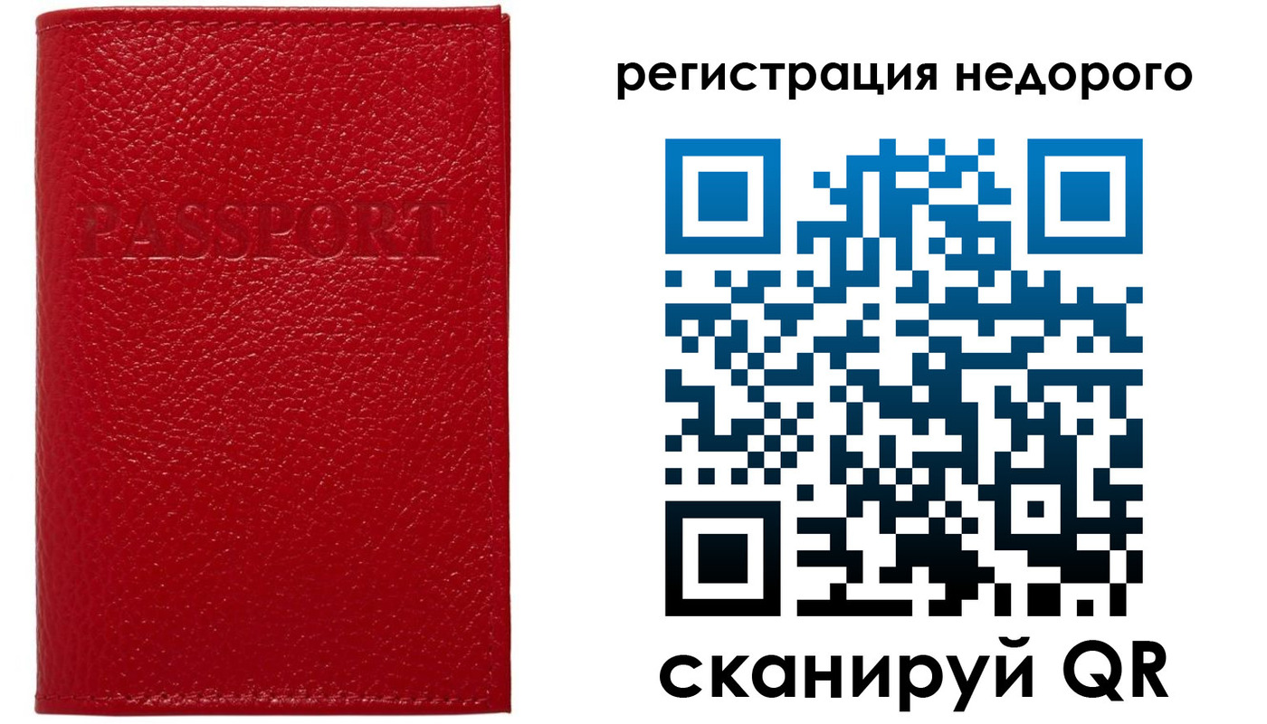 прописка в квартире в Волгодонске