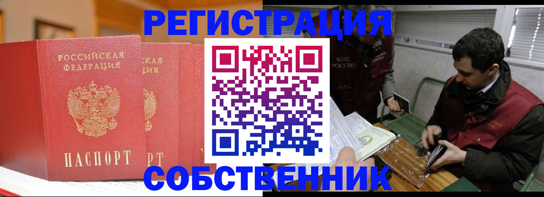 прописка для военкомата в Волгодонске