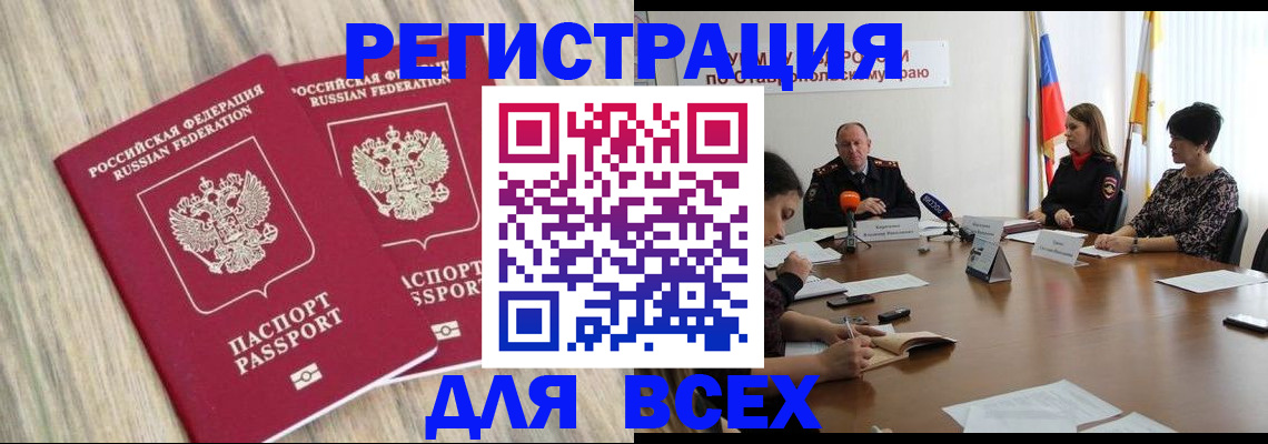 прописка гарантия в Волгодонске